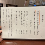 酒肴場 屯 - メニュー