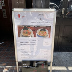 酒肴場 屯 - 外観　看板綺麗になりましたね