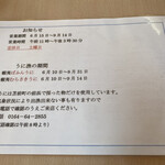 ココ・カピウ - 営業日やお店のこだわり