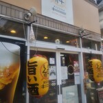 絆 - 