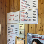 ココ・カピウ - 丼ものメニュー