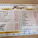 ココ・カピウ - お食事メニュー