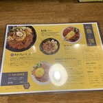 SPICY CURRY 魯珈 - 