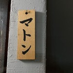 ビリヤニ大澤 - 