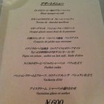 OGINO organic Restaurant - デザートメニュー