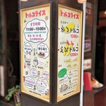 神戸トルコライス - 店先の案内