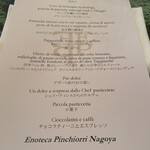 ENOTECA PINCHIORRI NAGOYA - 