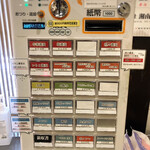 中華蕎麦 時雨 - 券売機