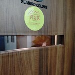 SEABIRD COLONY 銀座本店 - 