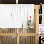 中華蕎麦 時雨 - 店舗外観