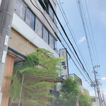 焼肉割烹藤吉 - 