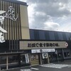 グルメ回転寿司 三代目江戸前あっちゃん - 