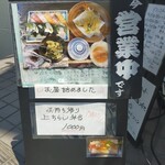 Sushi Izakaya Kappou Sushi Kei - 