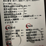 せいもん払い - 