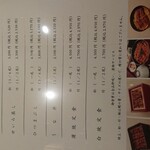 鰻まいもん 焼き一生 - 