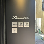 Fleurs d’ete - 外観