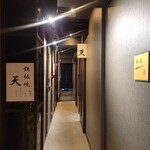 Tachikawa Teppanyaki Suteki Ten - 入口、、、素敵な細道❤️