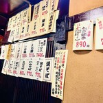 白樺 - 店内お品書き