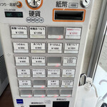 庵悟 - 券売機。赤文字が期間限定。今は「黒胡麻坦々つけ麺」辛そうなので無縁だ。