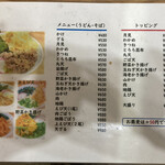うどん家 丸孝 - メニュー①