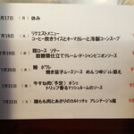 キッチン ブルー グローブ - 来週のランチメニュー