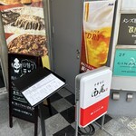 中華旬彩 西尾 - 