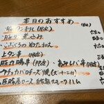 もつやき 松井 - 