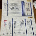 もつやき 松井 - 