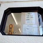 麺庵ちとせ - 窓の内側に開店の札が出ました