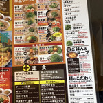 ラーメン　来来亭　 - 