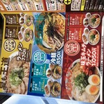 Ramen Rai Ra I Tei - 