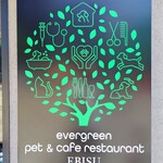 Evergreen cafe restaurant EBISU - 