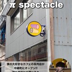 π spectacle - 
