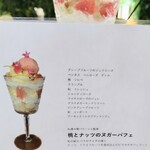 Evergreen cafe restaurant EBISU - ■桃とナッツのヌガーパフェ(R5.7/1～)﻿