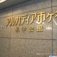 レストラン フォッセ - 