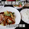 洋風居酒屋 Valley - 