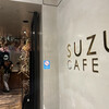 SUZU CAFE 銀座