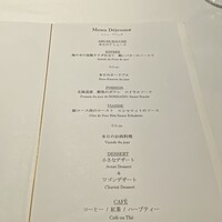 ルメルシマン オカモト - 
