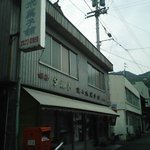 佐々木菓子店 - 八幡浜市「佐々木菓子店」