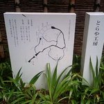 とらや工房 - 御殿場の隠れ家