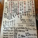 地酒と季節料理 おかやん - 