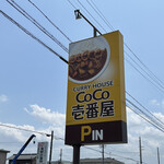 CoCo壱番屋 - 