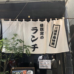 Kushiyaki Den - 