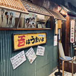 スープカレー奥芝商店 - 