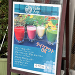 Cafe arp - 