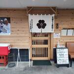 淳ちゃん寿司 - 