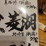 淳ちゃん寿司 - 