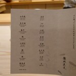 鮨 なんば - メニュー