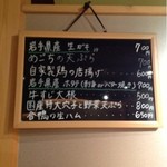 手打ち蕎麦 寺田家 - 9/5のメニューです。