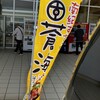 道の駅 すさみ